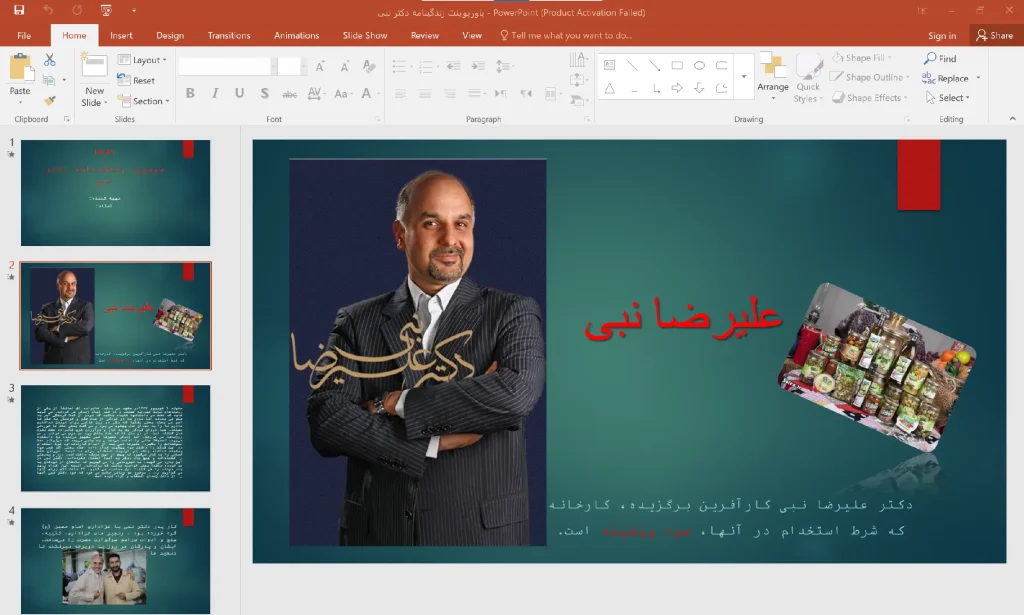 پاورپوینت زندگینامه دکتر نبی