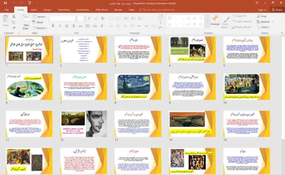 پاورپوینت معرفی انواع سبک های نقاشی 1 پاورپوینت معرفی انواع سبک های نقاشی