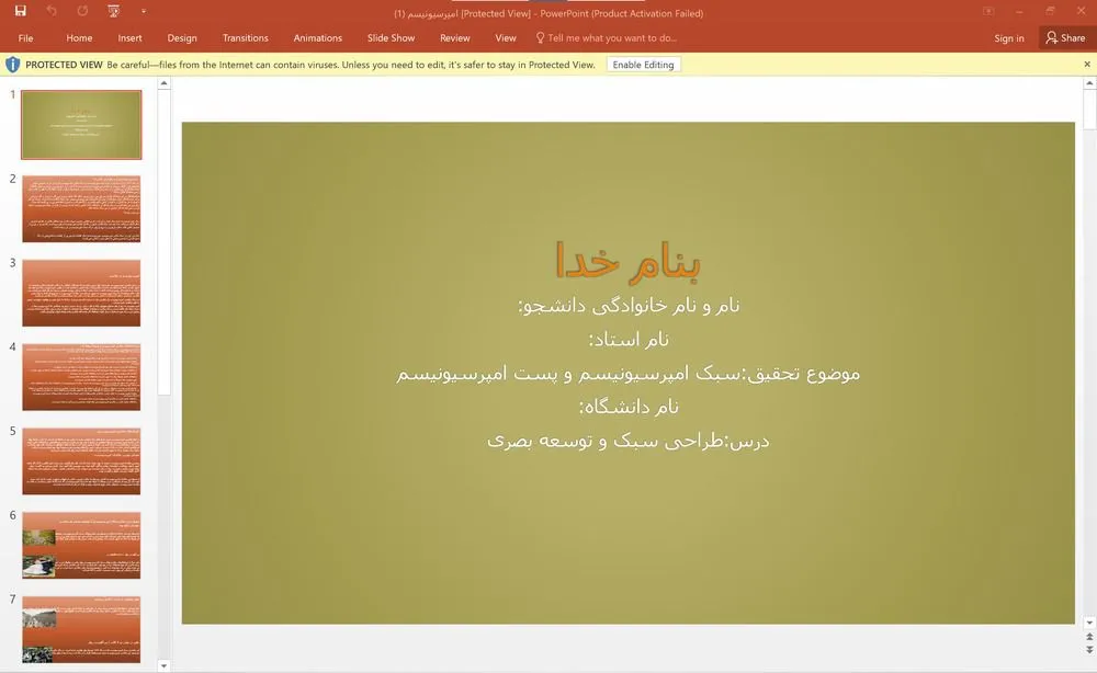 پاورپوینت سبک امپرسیونیسم و پست امپرسیونیسم