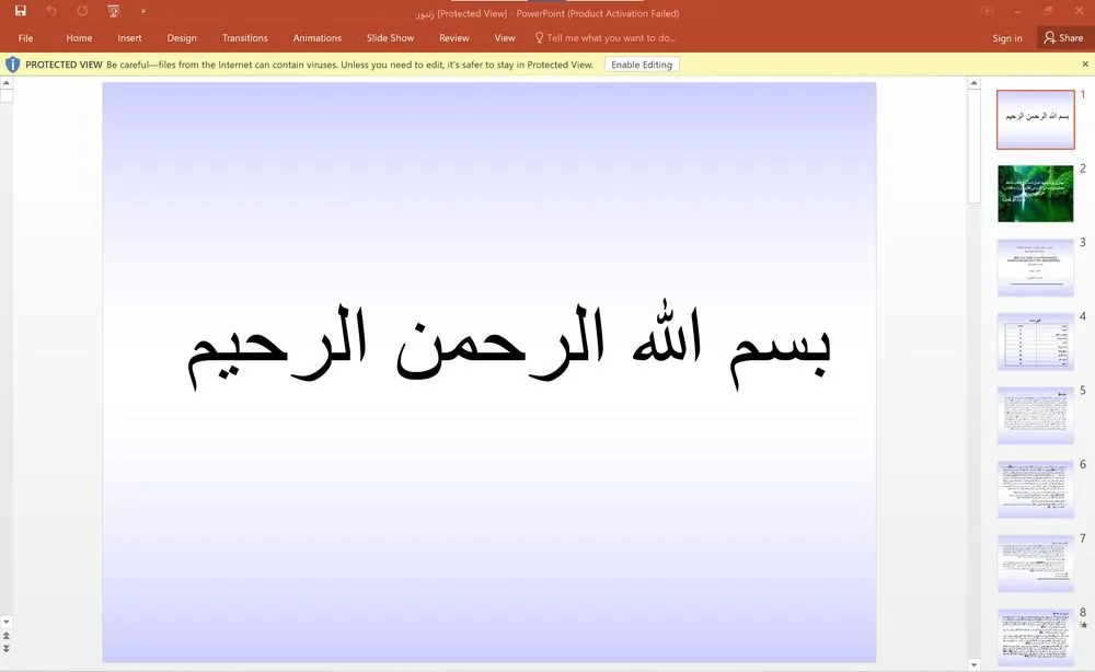 پاورپوینت پرورش زنبور عسل در شهرستان مبارکه