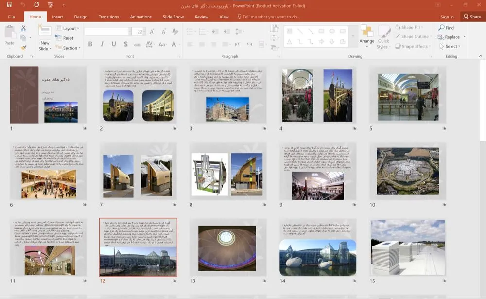 پاورپوینت بادگیر های مدرن