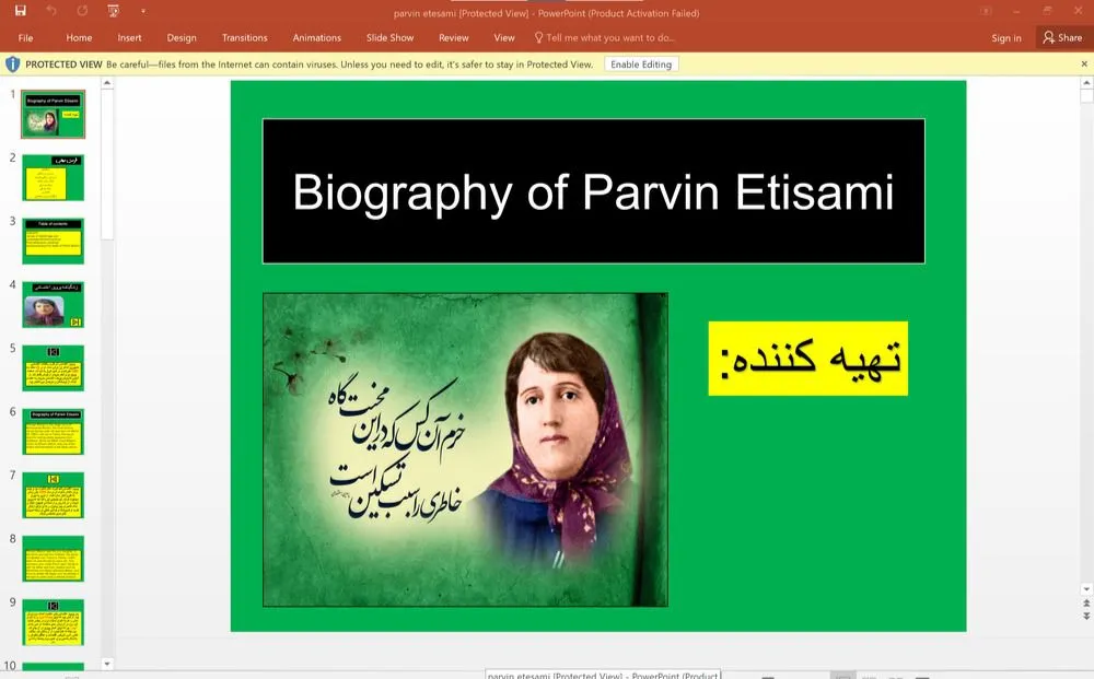 پاورپوینت زندگینامه پروین اعتصامی به زبان انگلیسی و ترجمه فارسی