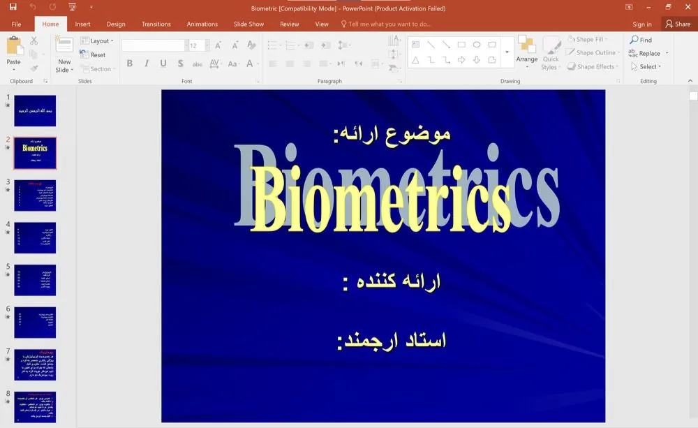 پاورپوینت موضوع ارائه: Biometrics (بیومتریک)