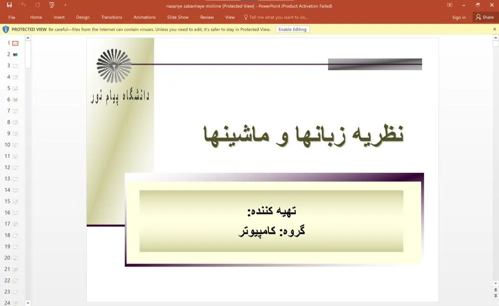 پاورپوینت نظریه زبان ها و ماشین ها – دانشگاه پیام نور،گروه کامپیوتر