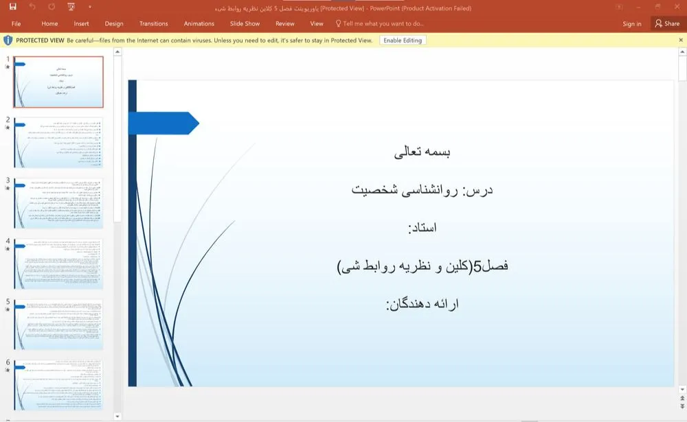پاورپوینت فصل 5: کِلاین: نظریه روابط شیء (کتاب نظریه های شخصیت گریگوری جی.فیست)