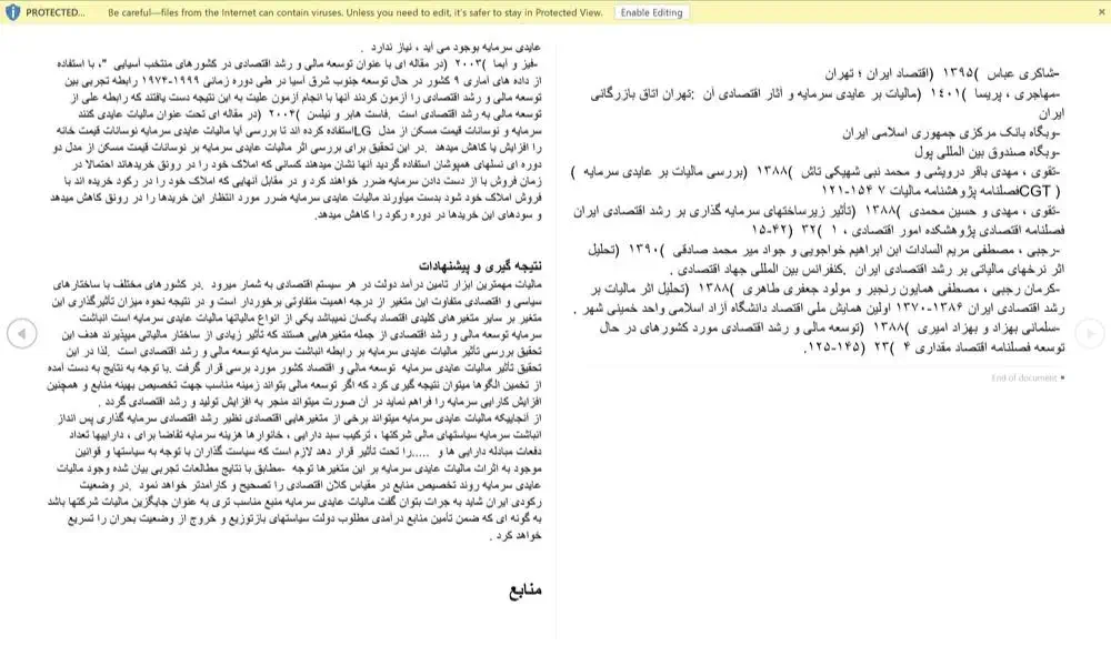 فایل پروپوزال بررسی مالیات بر عایدی سرمایه در توسعه مالی و اقتصاد کشور ایران 2 فایل پروپوزال بررسی مالیات بر عایدی سرمایه در توسعه مالی و اقتصاد کشور ایران