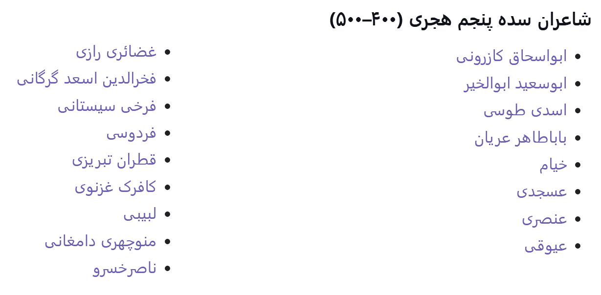 پکیج پاورپوینت زندگینامه شاعران قرن پنجم هجری 1 پکیج پاورپوینت زندگینامه شاعران قرن پنجم هجری
