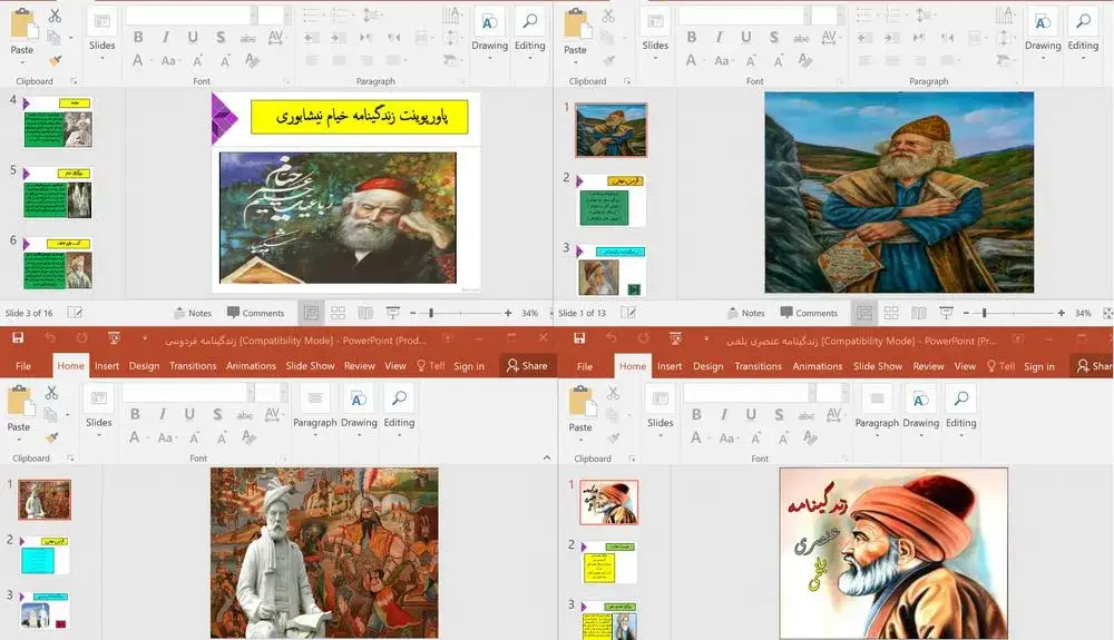 پکیج پاورپوینت زندگینامه شاعران قرن پنجم هجری 2 پکیج پاورپوینت زندگینامه شاعران قرن پنجم هجری