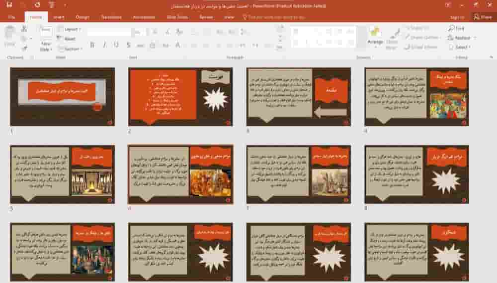 پاورپوینت اهمیت جشن ها و مراسم در دربار هخامنشیان