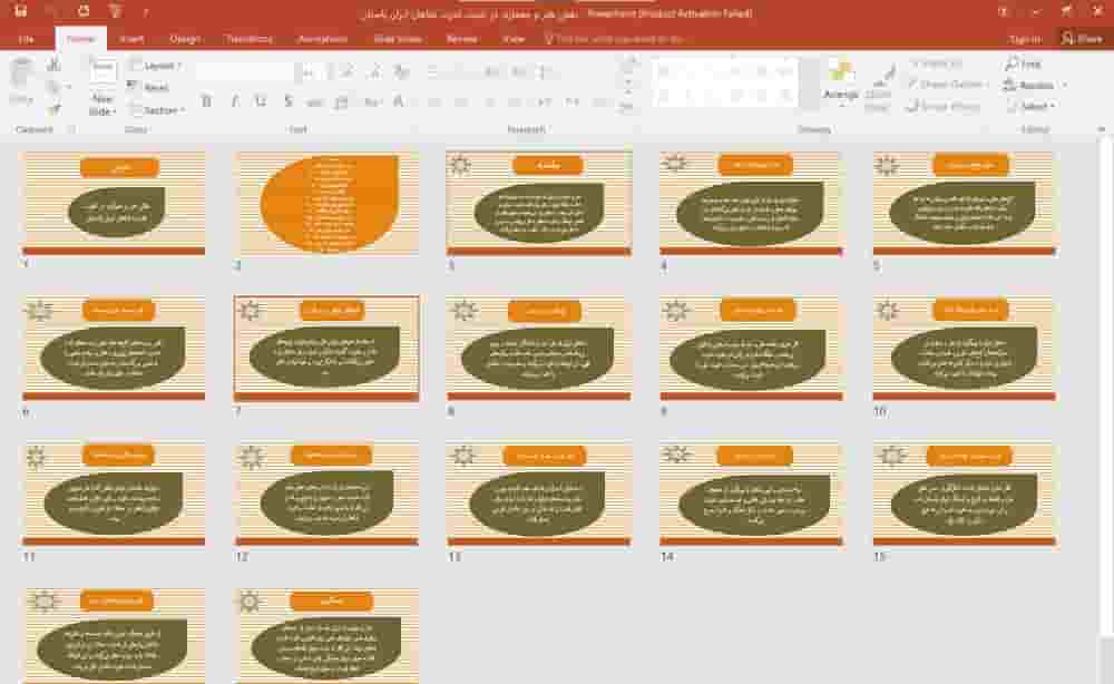 پاورپوینت نقش هنر و معماری در تثبیت قدرت شاهان ایران باستان