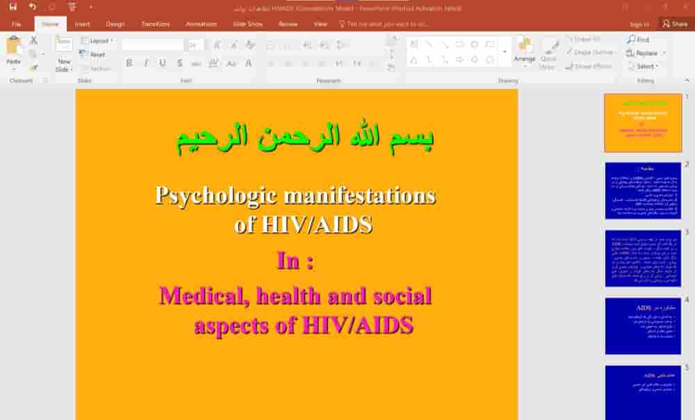 پاورپوینت تظاهرات روانی HIV/AIDS جنبه های پزشکی و بهداشتی