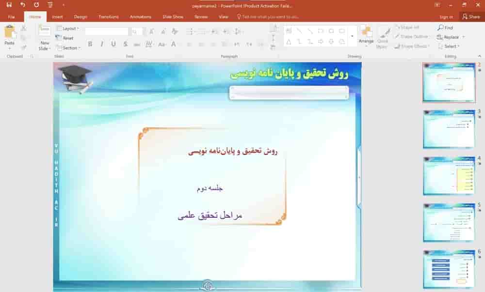 پاورپوینت روش تحقیق و پایان نامه نویسی (جلسه دوم) مراحل تحقیق علمی