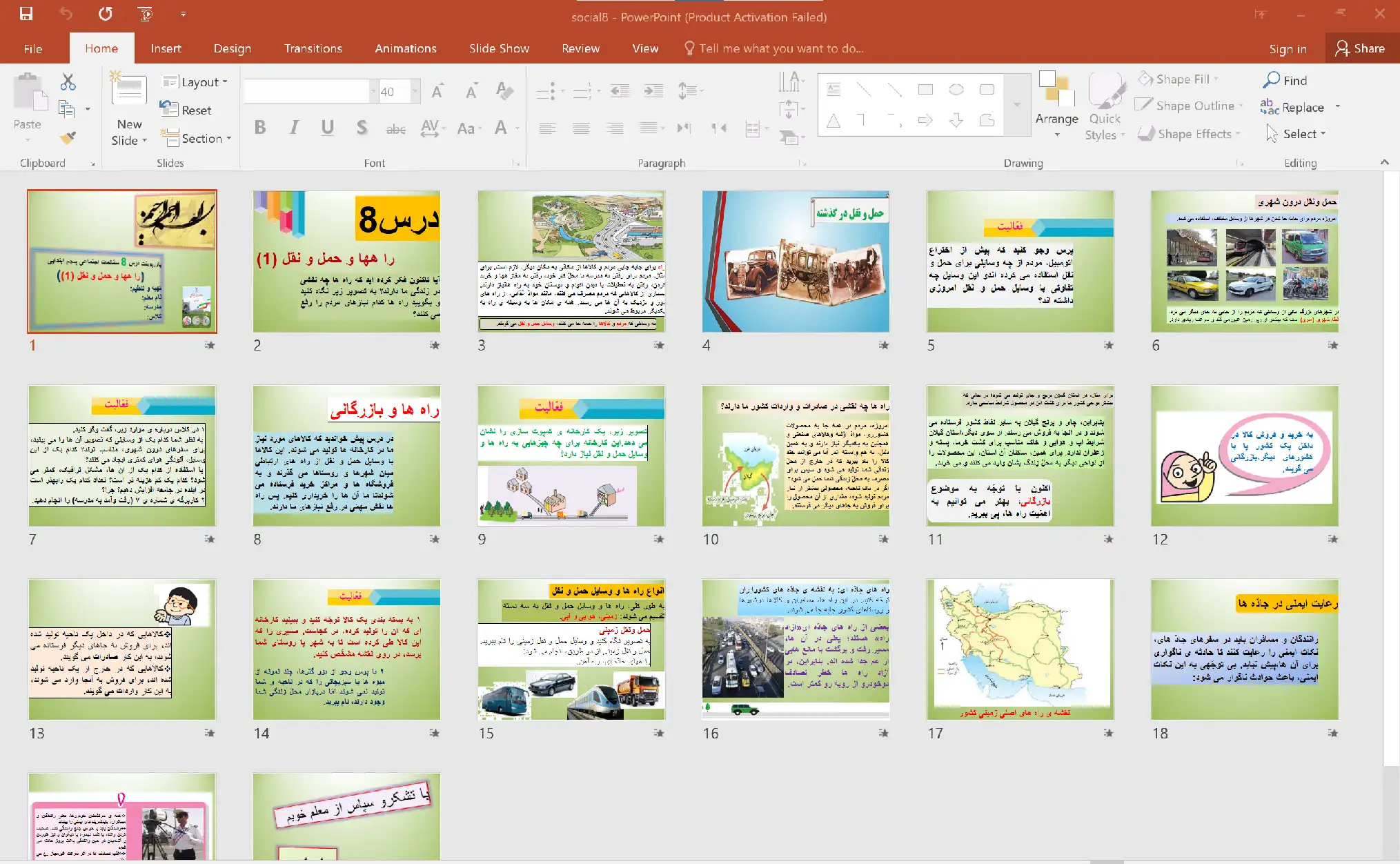 پاورپوینت درس 8 مطالعات اجتماعی پنجم ابتدایی (راه ها و حمل و نقل {1}) 2 پاورپوینت درس 8 مطالعات اجتماعی پنجم ابتدایی راه ها و حمل و نقل 1 1