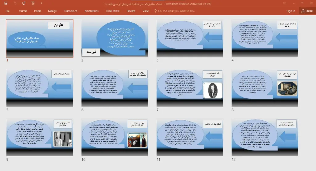پاورپوینت سبک متافیزیکی در نقاشی، هنر پیش از سورئالیسم