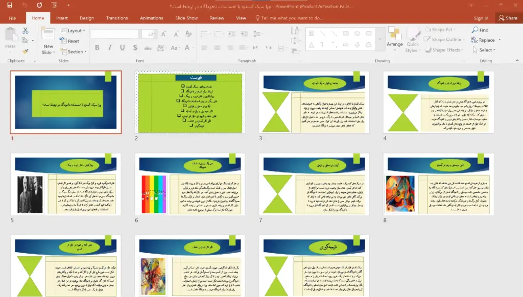 پاورپوینت چرا سبک آبستره با احساسات ناخودآگاه در ارتباط است؟