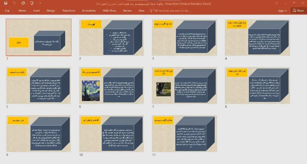 پاورپوینت چگونه سبک امپرسیونیسم، دید هنری انسان مدرن را تغییر داد؟