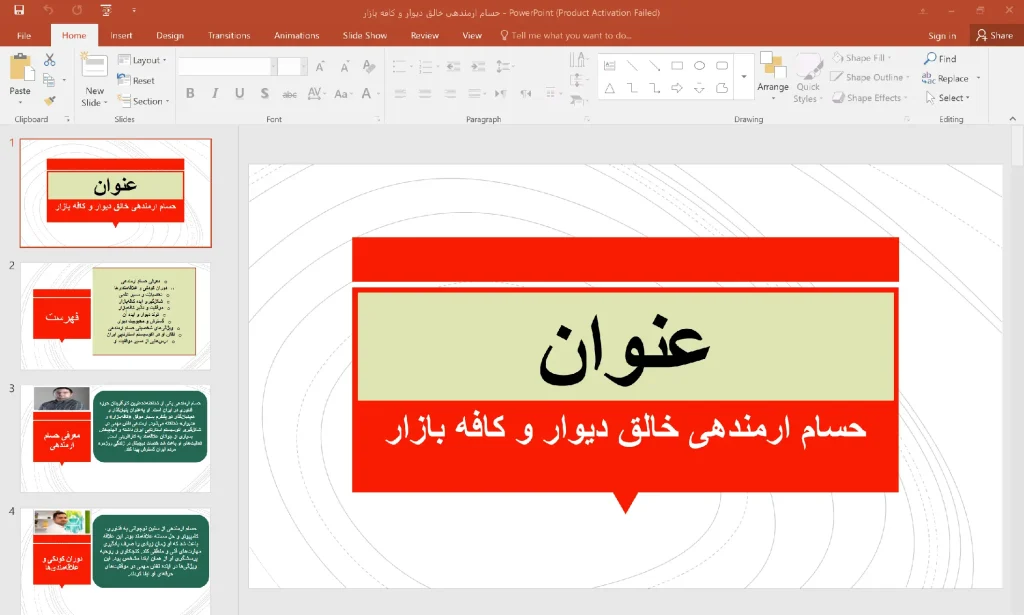 پاورپوینت حسام آرمندهی خالق دیوار و کافه بازار